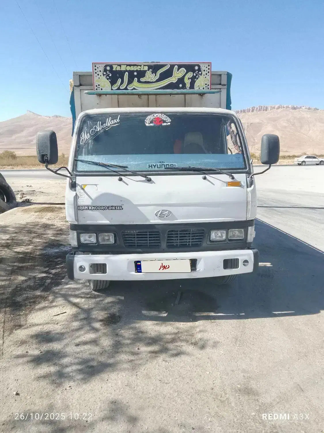 هیوندا مدل 83|خودرو سنگین|سمیرم, |دیوار