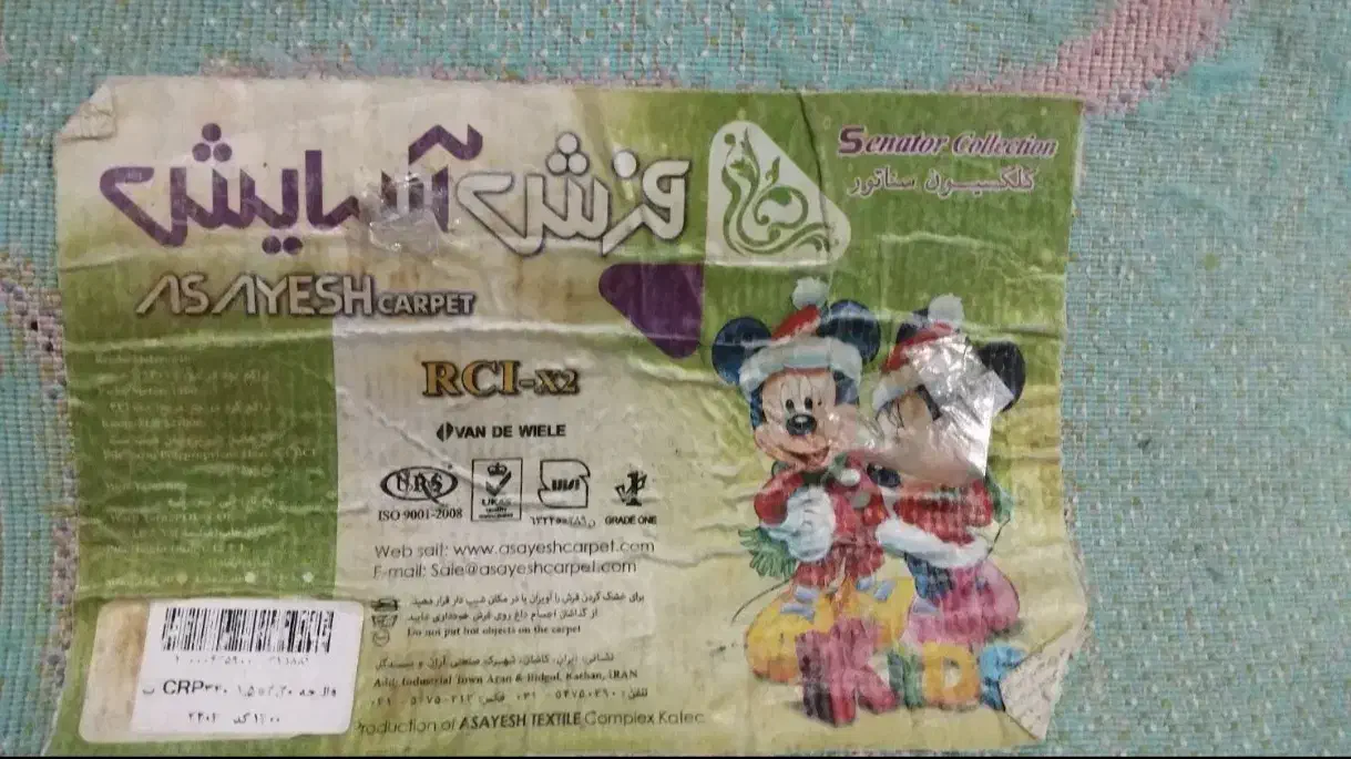 قالیچه کودک|فرش|پاکدشت, پاکدشت (مامازند)|دیوار