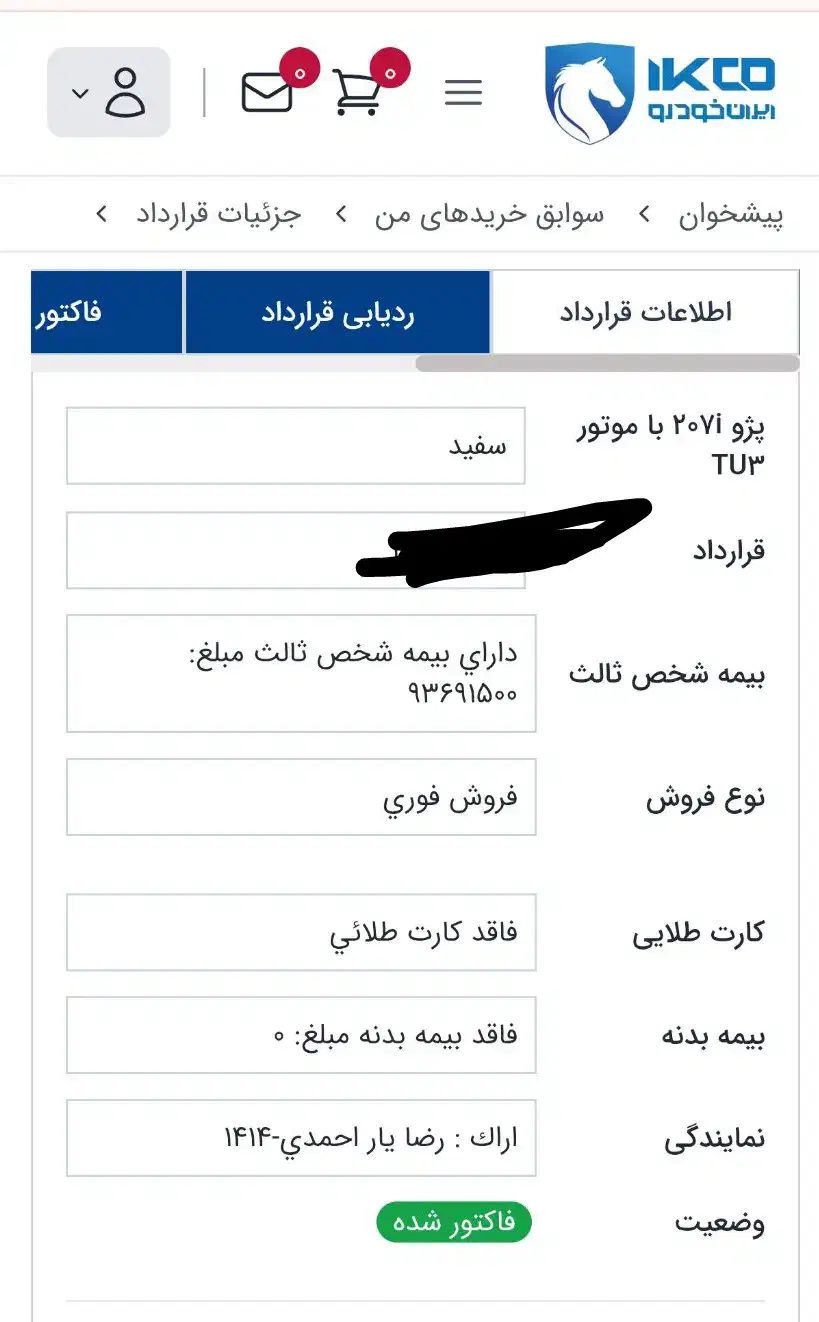207 صفر tu3 ماشین در نمایندگی|خودرو سواری و وانت|اراک, |دیوار