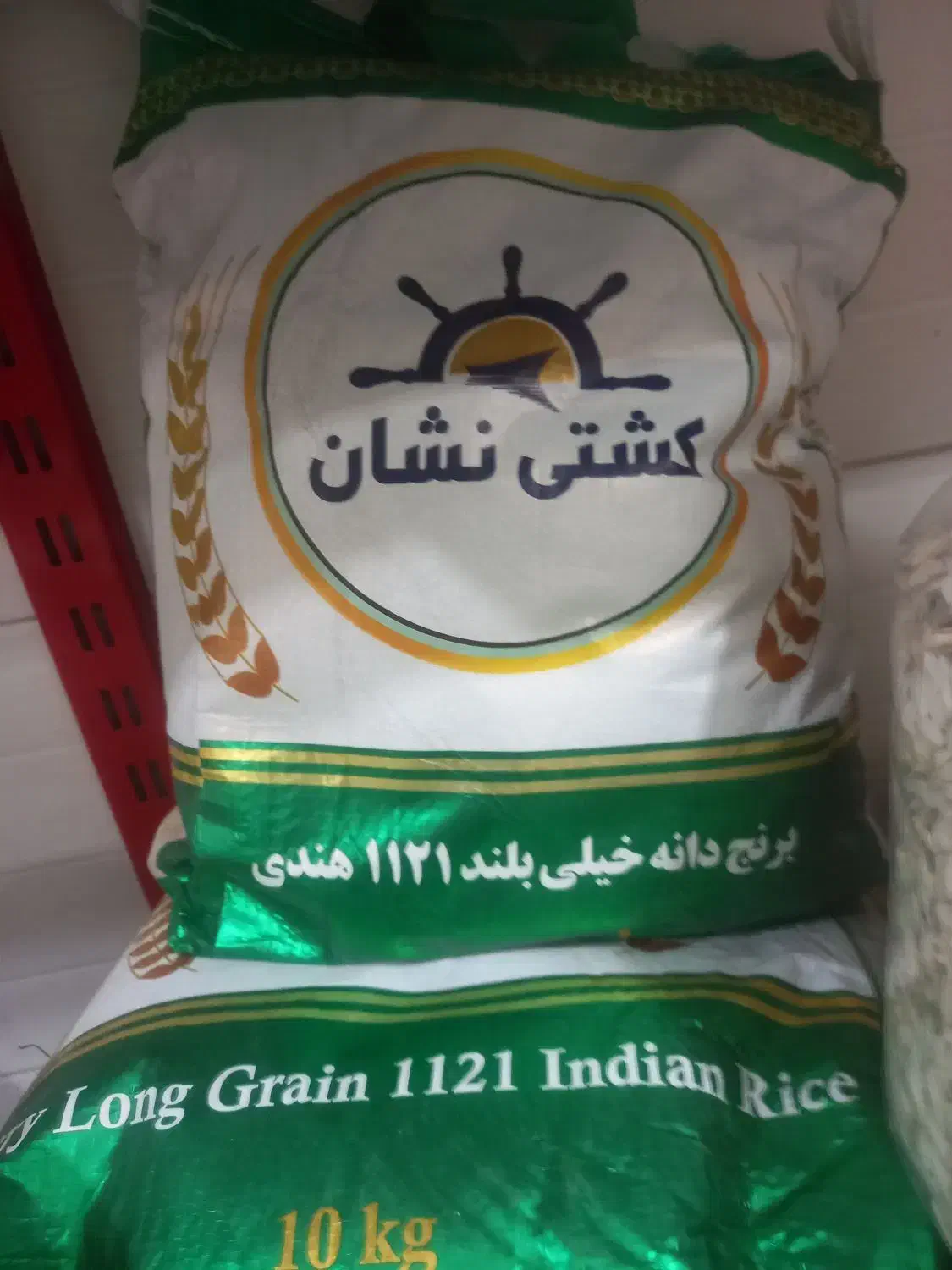 برنج پاکستانی کشتی نشان|خوردنی و آشامیدنی|حمیدیا, |دیوار