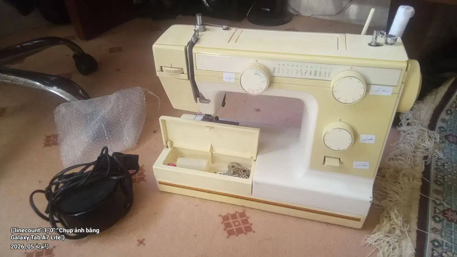 چرخ خیاطی ژانویه ۳۹۷|چرخ خیاطی و ریسندگی|بجنورد, |دیوار