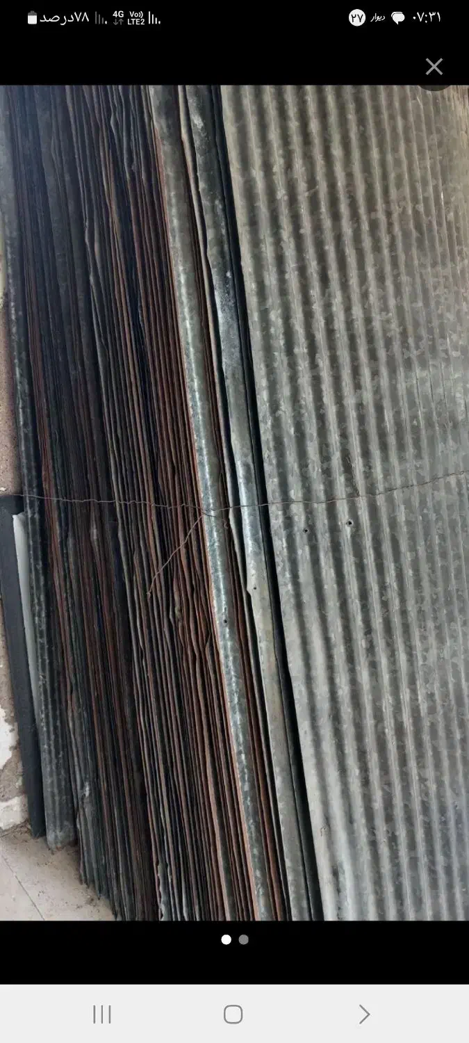 حلب|مصالح و تجهیزات ساختمان|شاندرمن, |دیوار