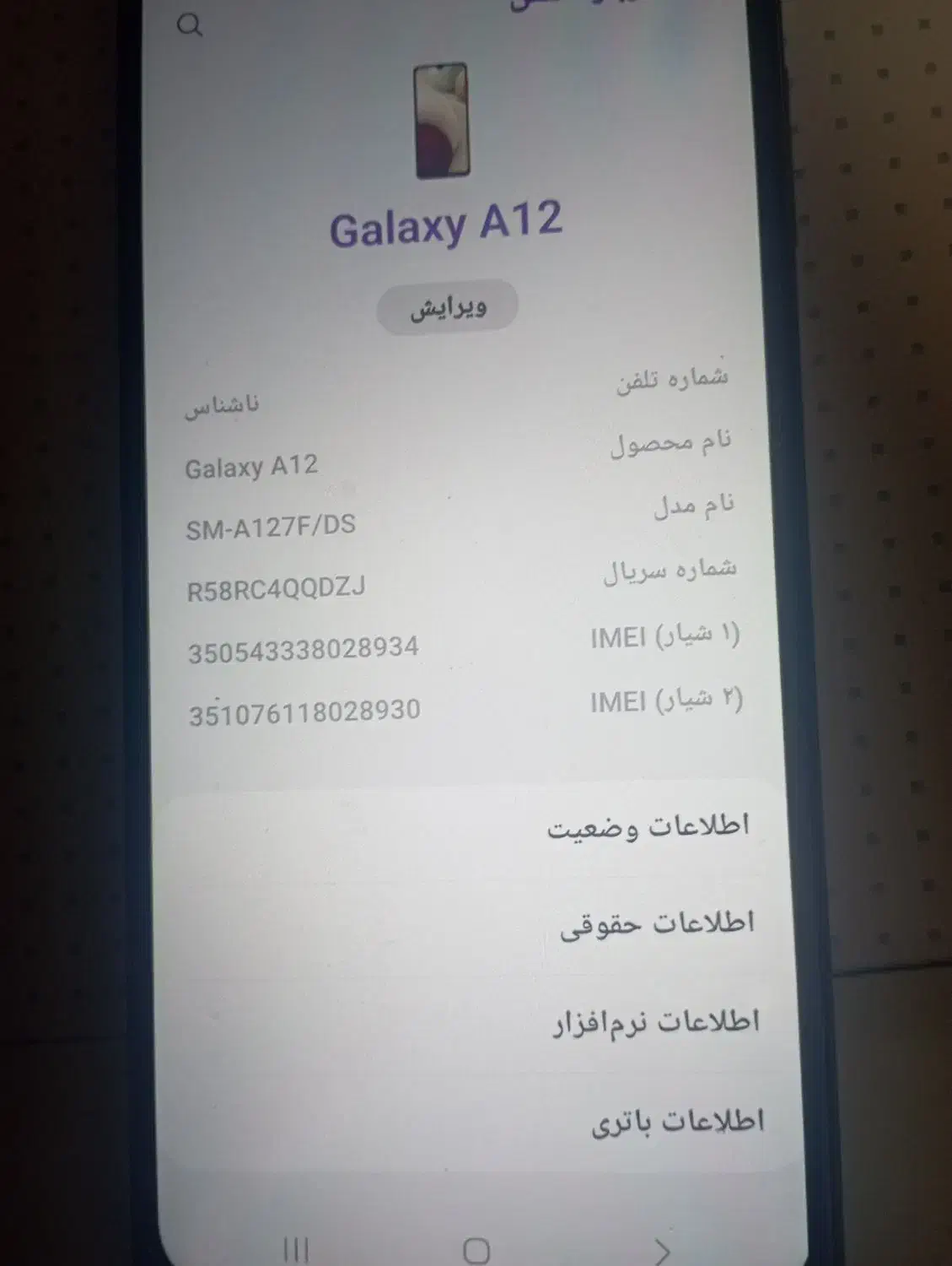 سامسونگA12|موبایل|نیشابور, فردوسی جنوبی|دیوار