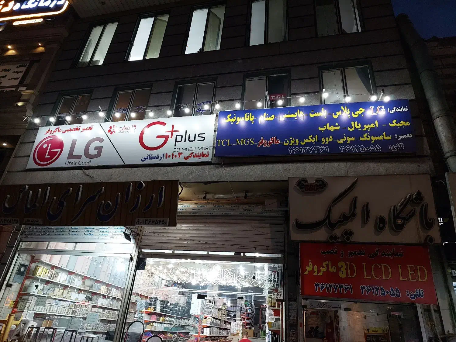 تعمیرات ماکروفر و تلویزیون های LED LCD PLASMA 3D|تلویزیون و پروژکتور|قرچک, مهدیه|دیوار