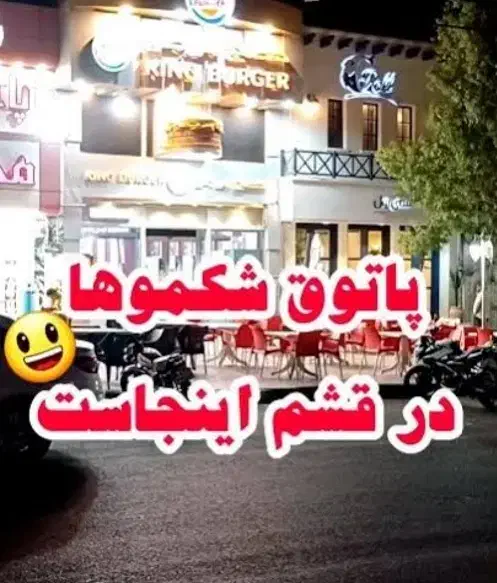 کمک آشپز/ظرفشور/دربان|استخدام خدمات فروشگاه و رستوران|قشم, |دیوار
