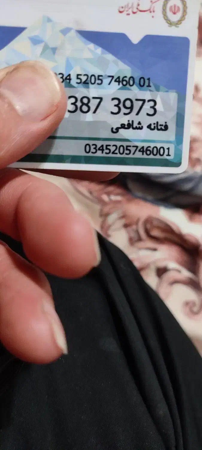 کارت بانکی|اشیا|ملایر, |دیوار