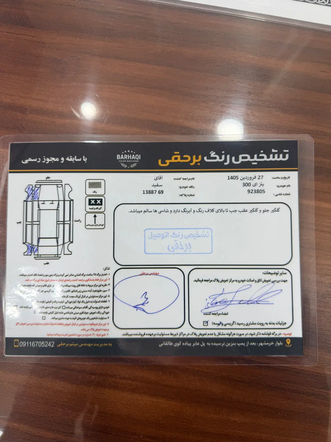بنز E300|خودرو کلاسیک|رشت, کاکتوس|دیوار
