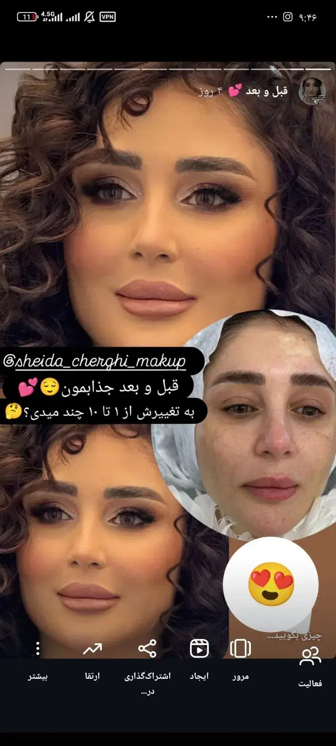 اف ویژه میکاپ و شنیون|خدمات آرایشگری و زیبایی|خرمآباد, |دیوار