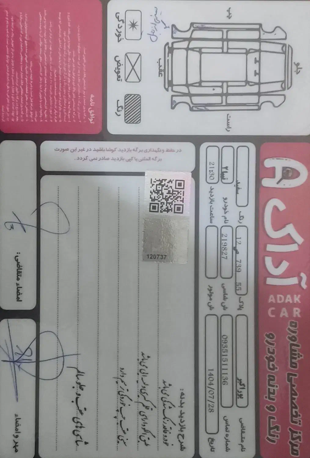 تیبا۲ سفید۹۸|خودرو سواری و وانت|تهران, افسریه شمالی|دیوار