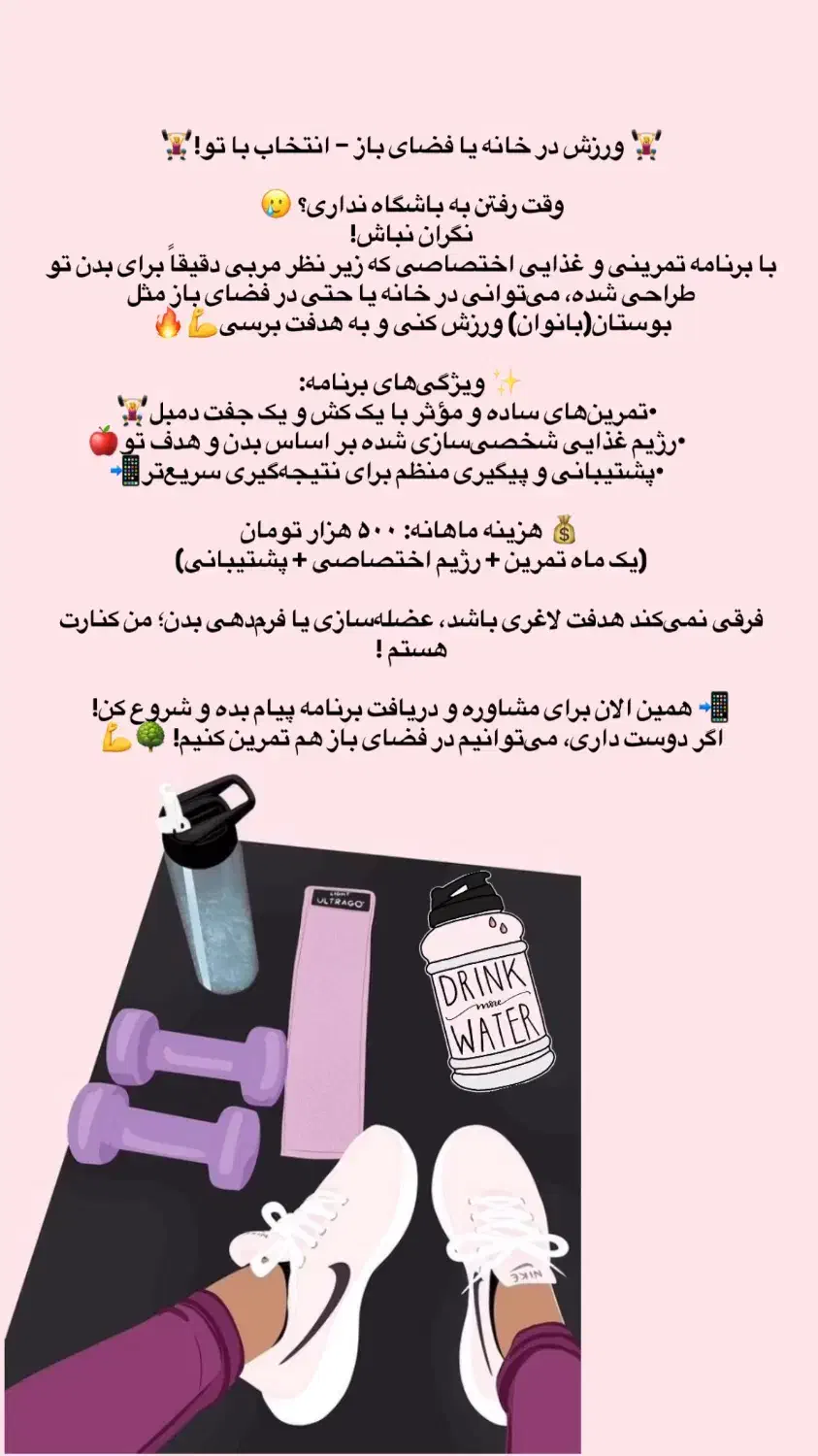 ورزش در خانه یا فضای باز (انتخاب با تو)|خدمات آموزشی|قم, زنبیل آباد|دیوار