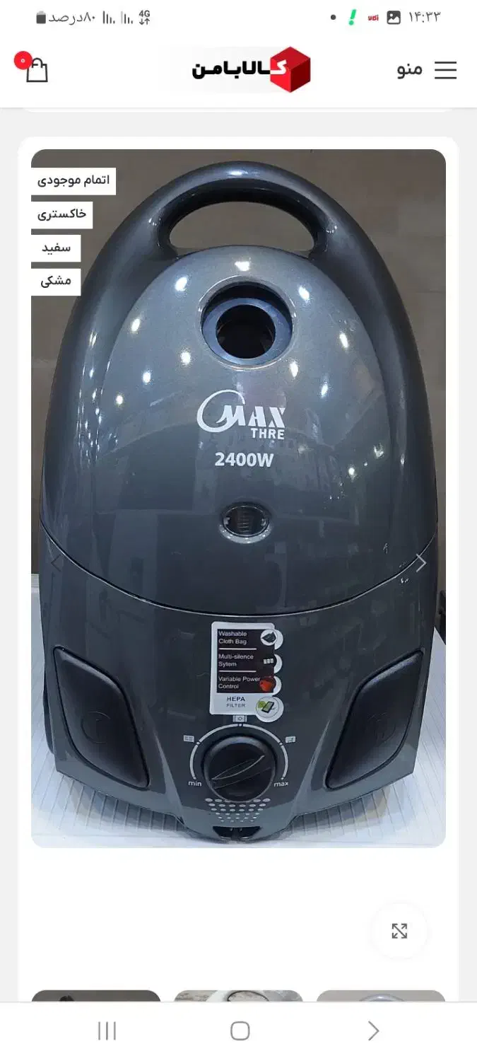 جاروبرقی ۲۴۰۰ وات مکس ۳ تومن|جاروبرقی، جارو شارژی، بخارشو|مسجد سلیمان, |دیوار