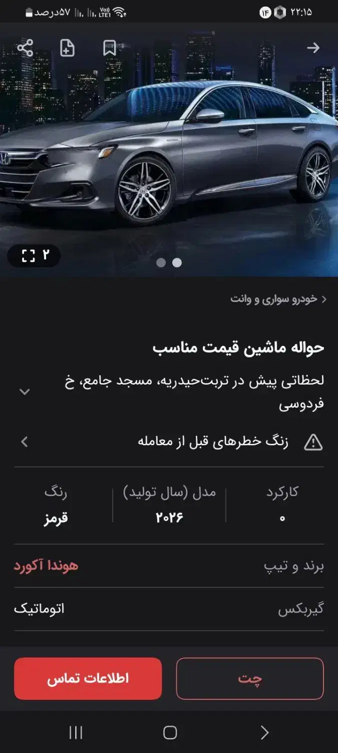 حواله ماشین|خودرو سواری و وانت|تربت‌حیدریه, بهشت عسکری|دیوار