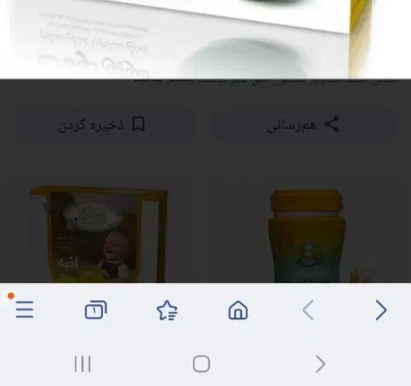 ت آ ن ک ر|مصالح و تجهیزات ساختمان|زابل, |دیوار