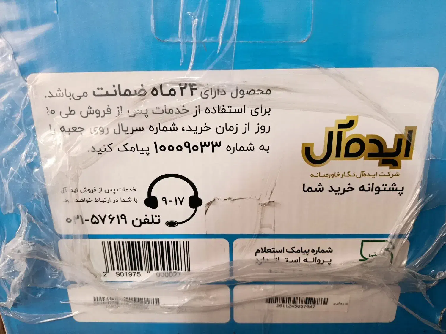 جاروبرقی آکبند|حراج|اقبالیه, |دیوار