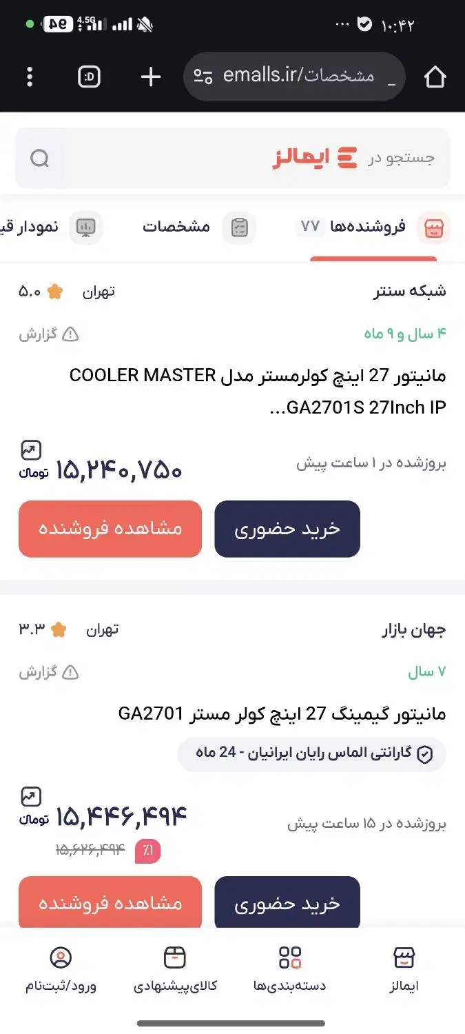مانیتور گیمینگ|قطعات و لوازم جانبی رایانه|کرج, شهرک بنفشه|دیوار