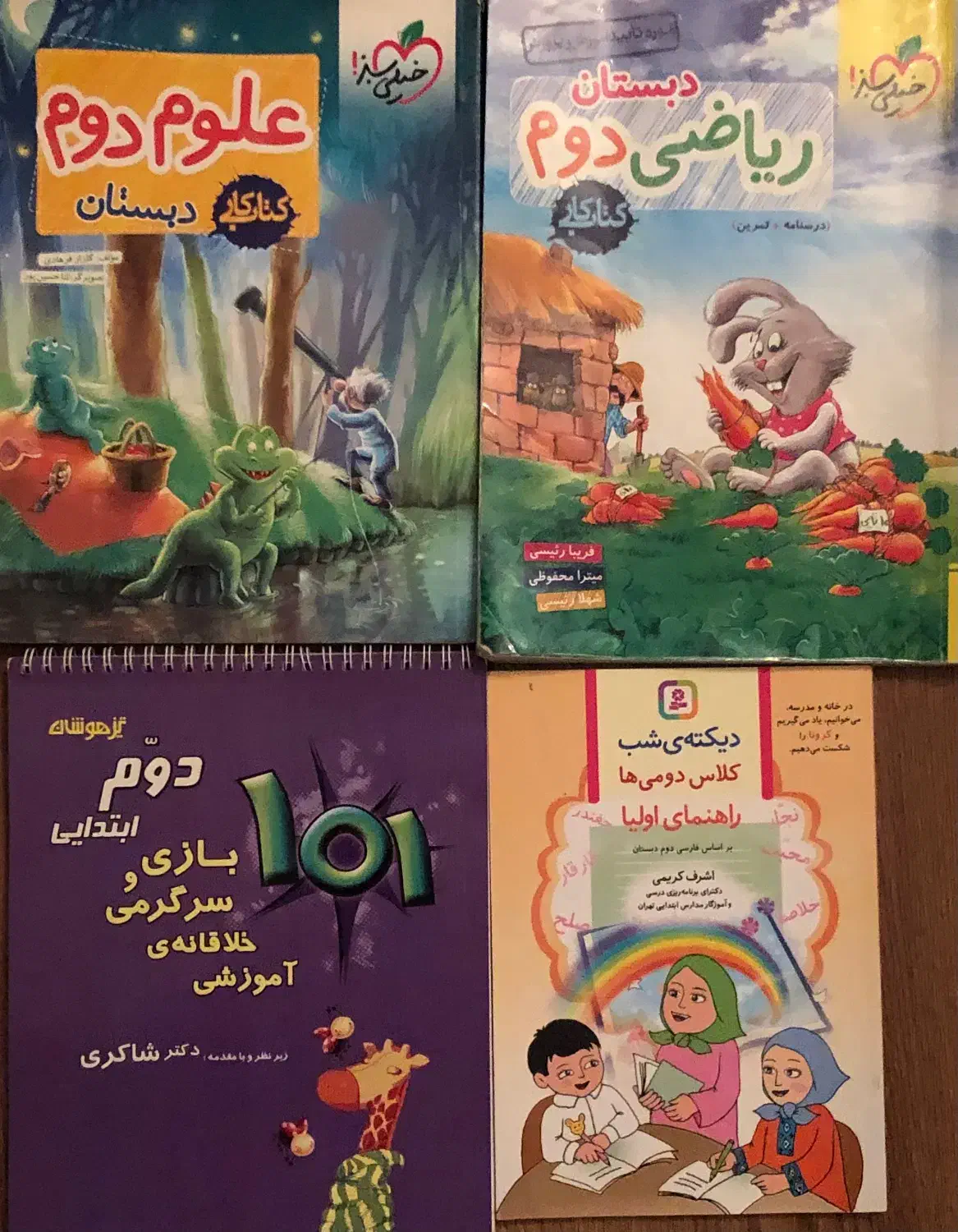 کتابهای آموزشی و وسایل آموزشی پیش دبستان ، دبستان|کتاب و مجله آموزشی|تهران, فرمانیه|دیوار