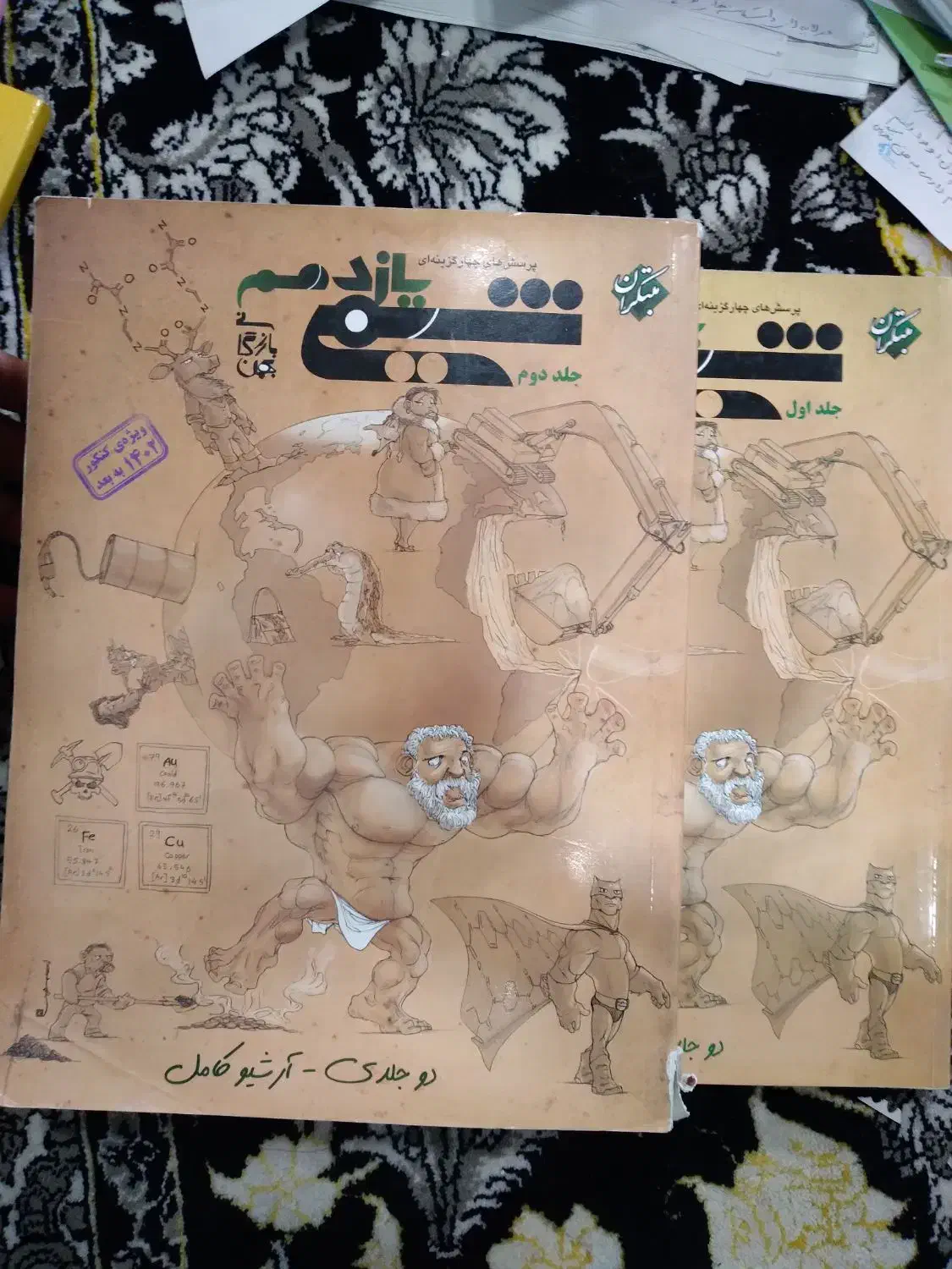 کتاب تست|کتاب و مجله آموزشی|امیدیه, |دیوار