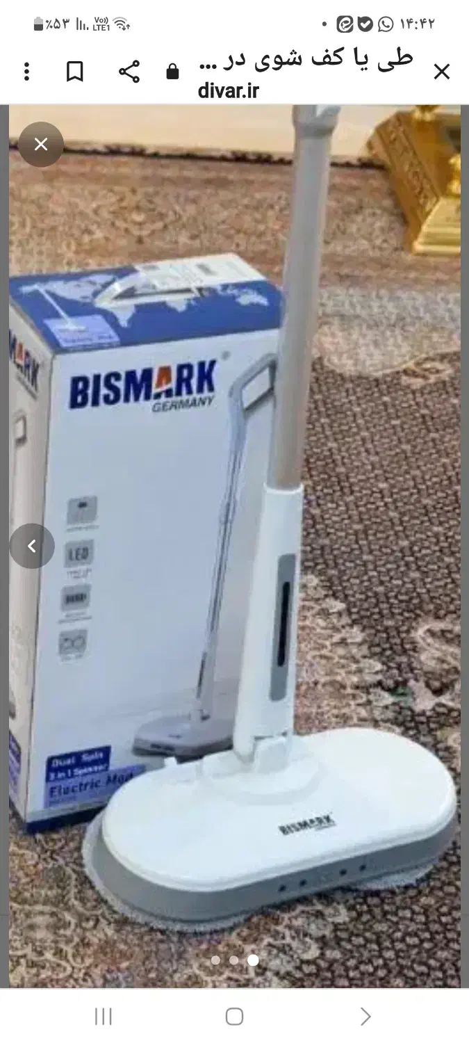 کف شوی بیسمارک شارژی|جاروبرقی، جارو شارژی، بخارشو|تهران, امانیه|دیوار