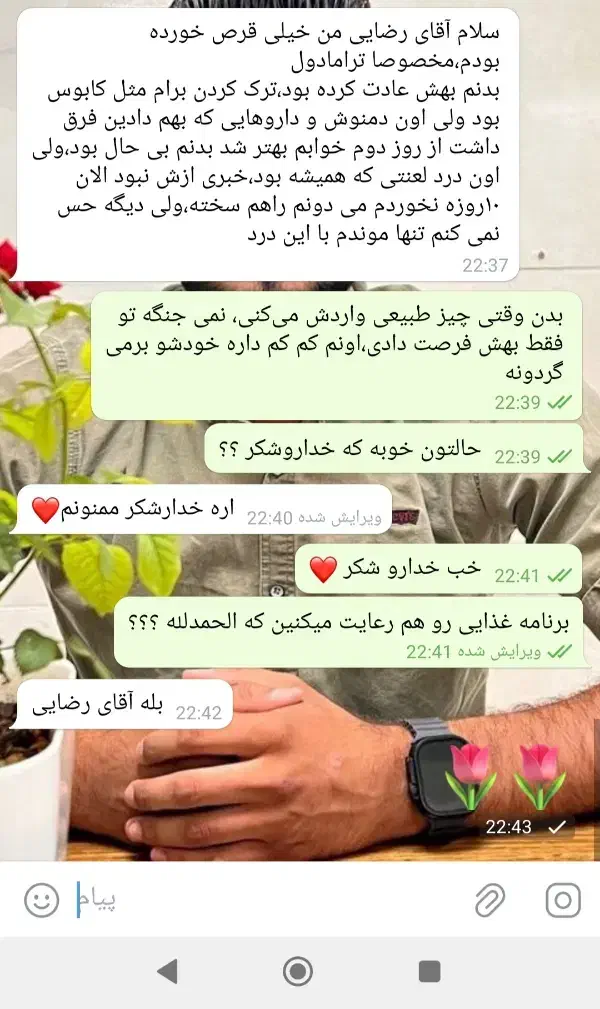 ترک اعتیاد بدون خماری و بستری|خدمات آرایشگری و زیبایی|رفسنجان, |دیوار