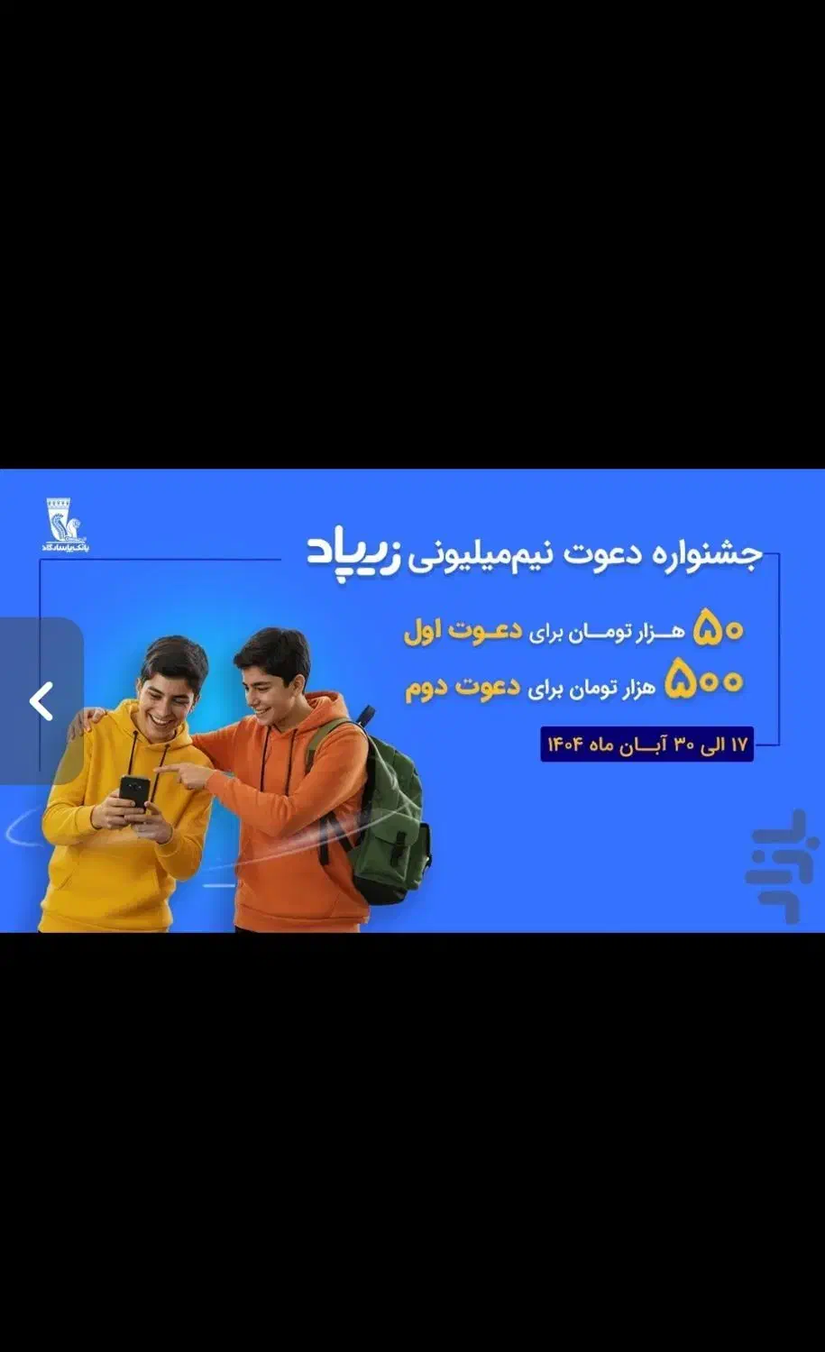 جشنواره زیپاد|کارت هدیه و تخفیف|ایذه, |دیوار