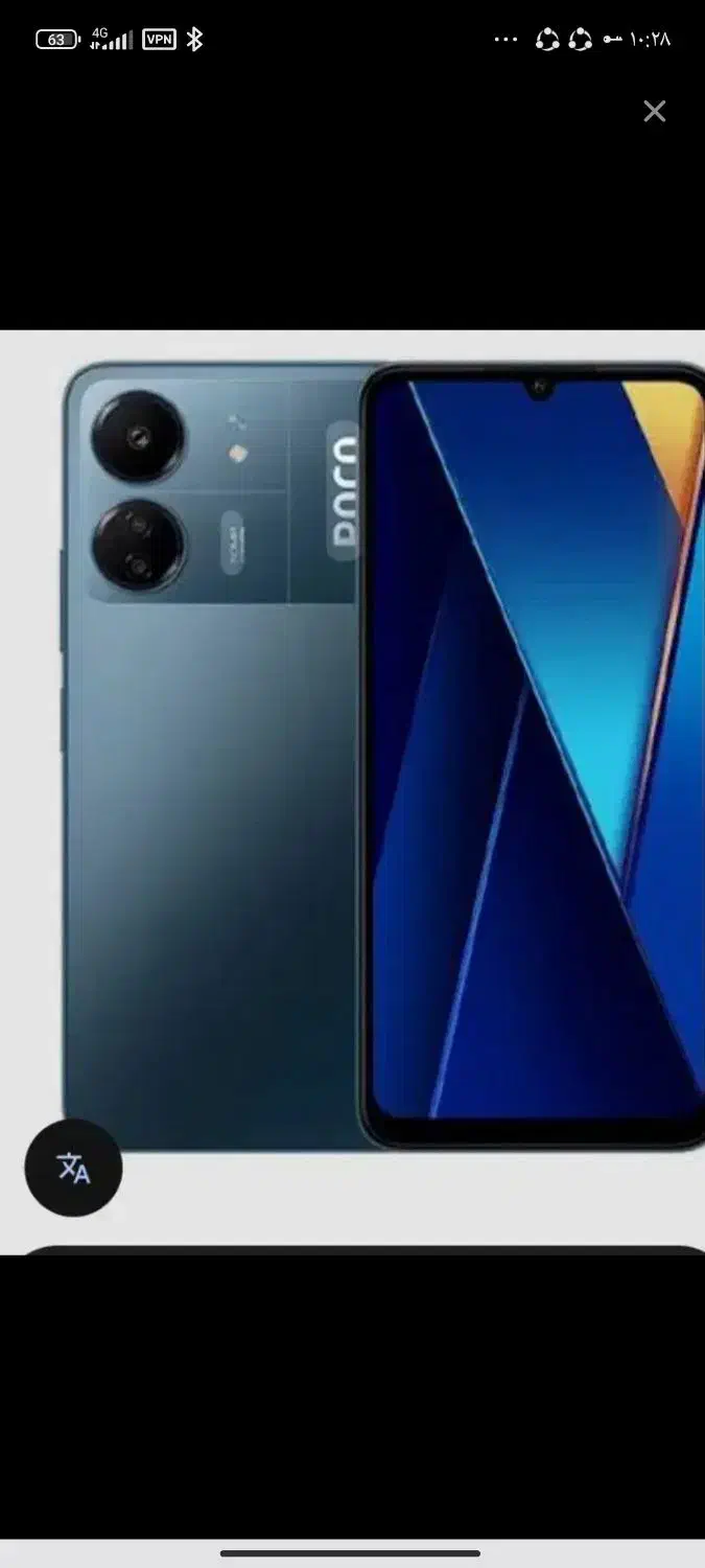 گوشی فروختم|موبایل|باخزر, |دیوار