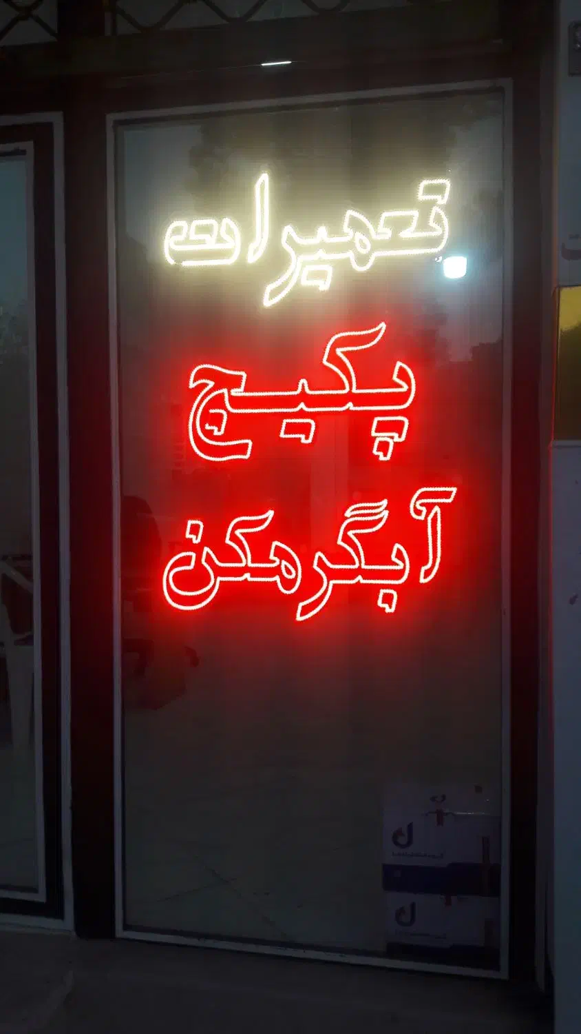 تعمیرات و سرویس پکیچ و آبگرمکن|آبگرمکن، پکیج، شوفاژ|تاکستان, |دیوار