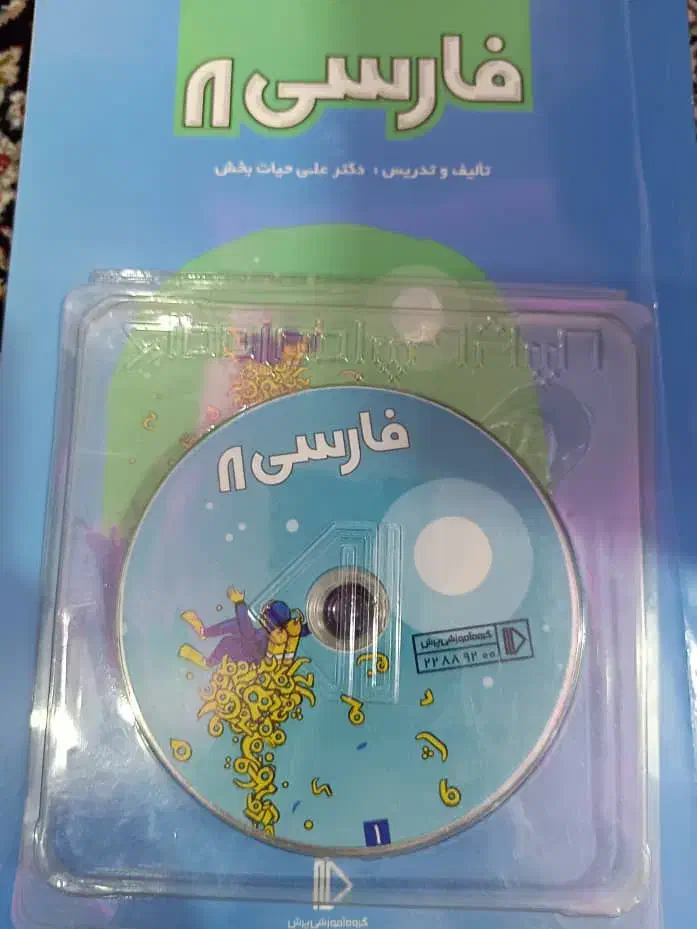 کتابهای کمک آموزشی پرش با شناسنامه و سی دی|کتاب و مجله آموزشی|چهاردانگه (تهران), |دیوار