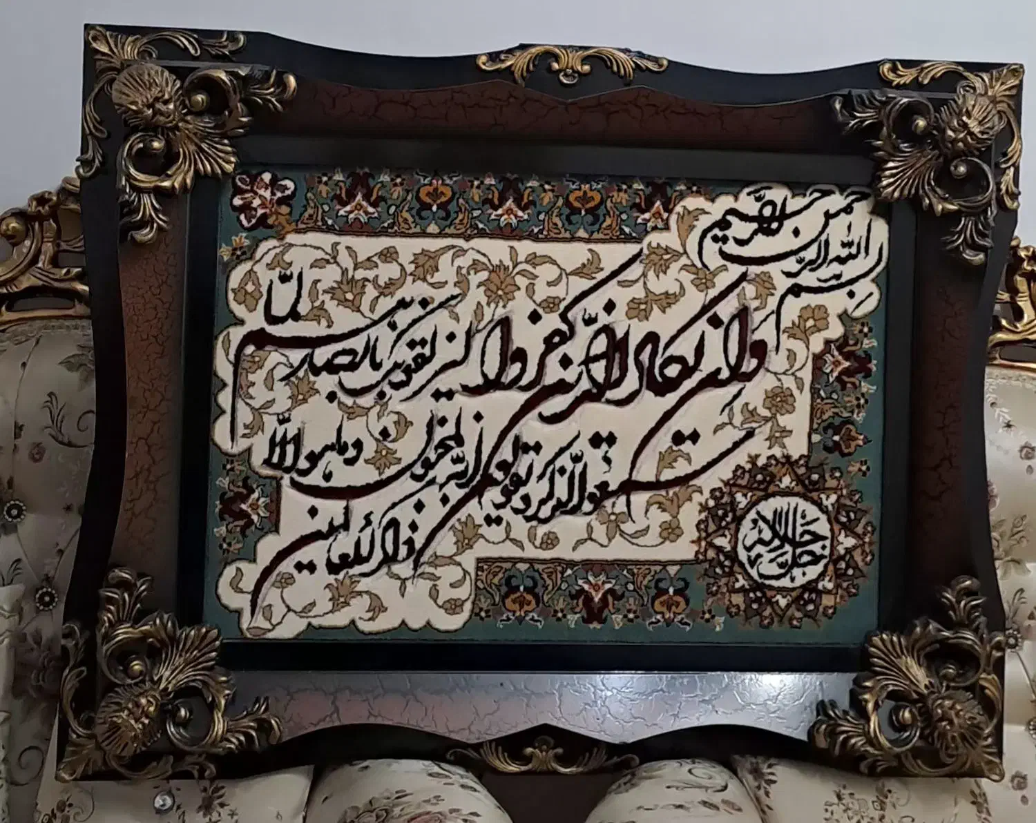 تابلو ان یکاد|تابلو فرش|ارومیه, |دیوار