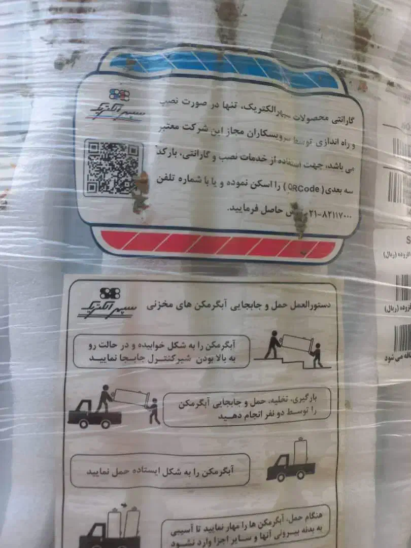 آبگرمکن ایستاده گازی ۶۰ گالن سپهرالکتریک|آبگرمکن، پکیج، شوفاژ|نوبران, |دیوار