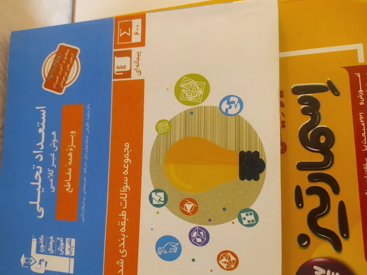 کتاب کانون قلم چی  پایه ششم،|کتاب و مجله آموزشی|مشهد, الهیه|دیوار