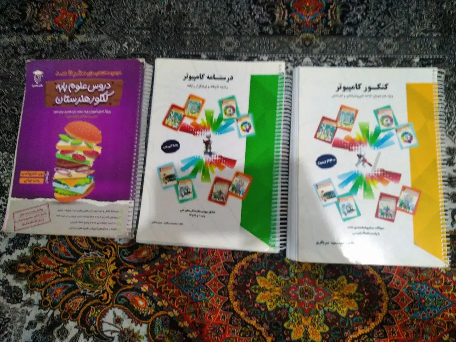 کنکورکامپیوتر درسنامه تست دروس علوم پایه میرباقری|کتاب و مجله آموزشی|آستانه اشرفیه, |دیوار