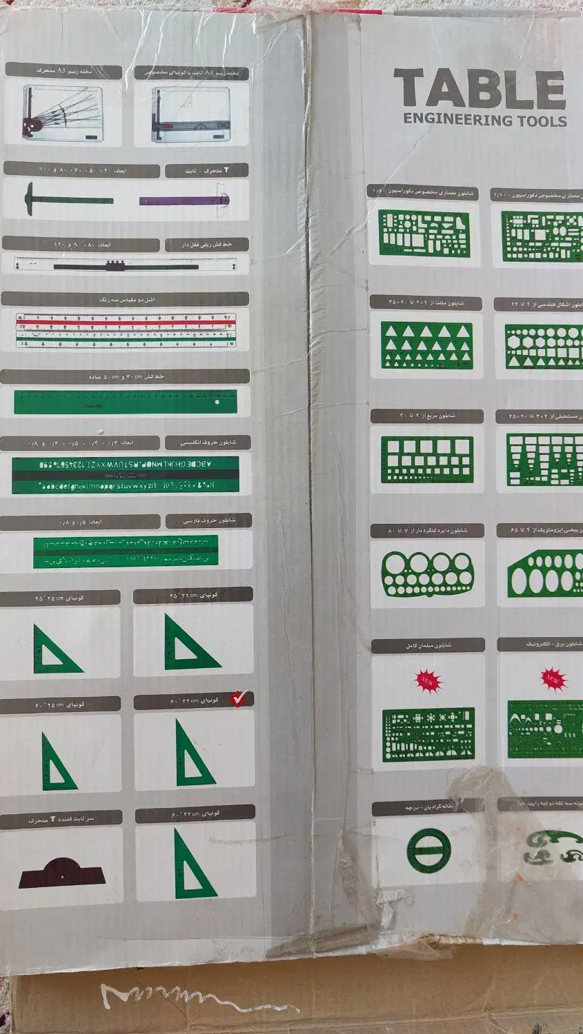 لوازم و ابزار های مهندسی و معماری|لوازم التحریر|صدرا-فارس, فاز ۱|دیوار