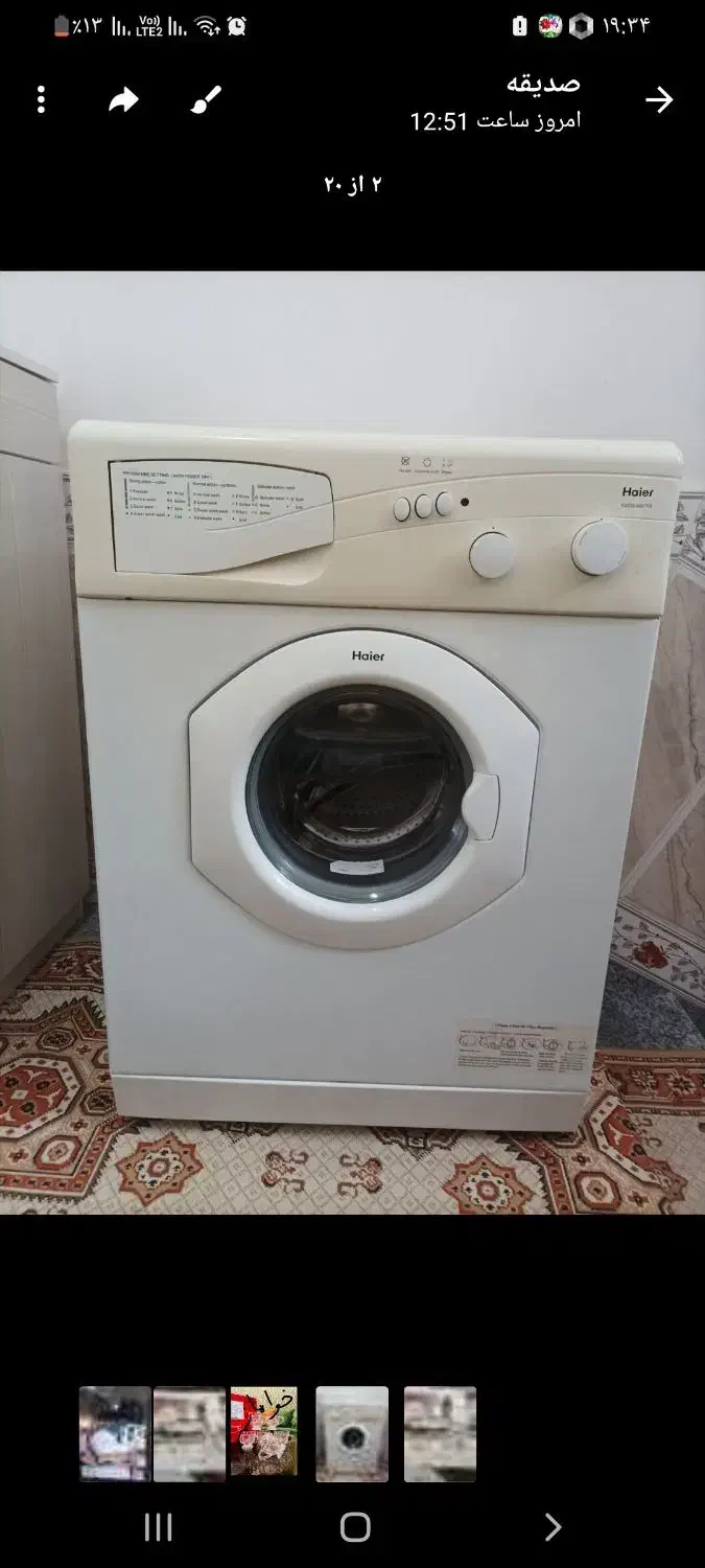 لباسشویی|ماشین لباسشویی و خشککن لباس|میاندوآب, |دیوار