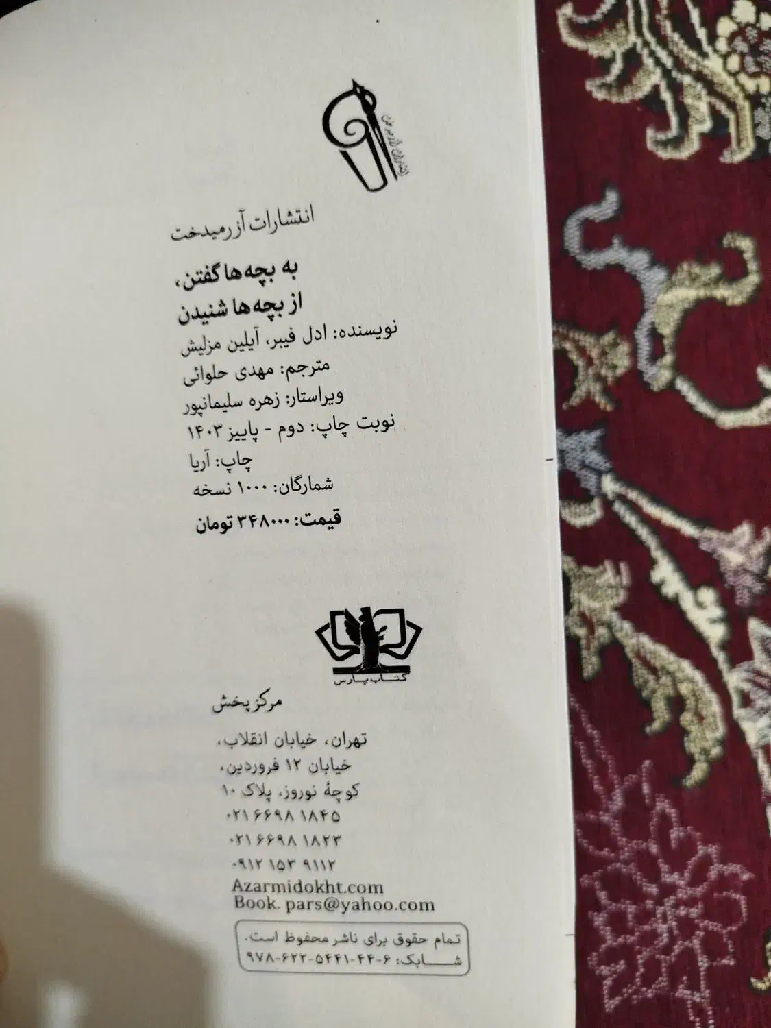 کتاب نو|کتاب و مجله آموزشی|داران, |دیوار