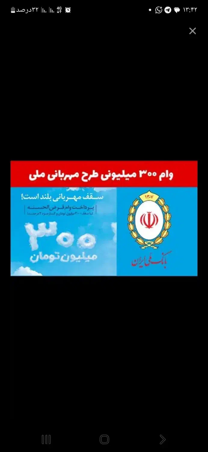 وام مهربانی ۴ درصد|فعالیت داوطلبانه|سنندج, |دیوار