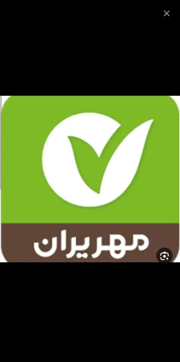 وام ۴% ۲۴ماهه بانک مهر ۱۱۸میلیون تومان شعبه ولیعصر|خدمات مالی، حسابداری، بیمه|ارومیه, |دیوار