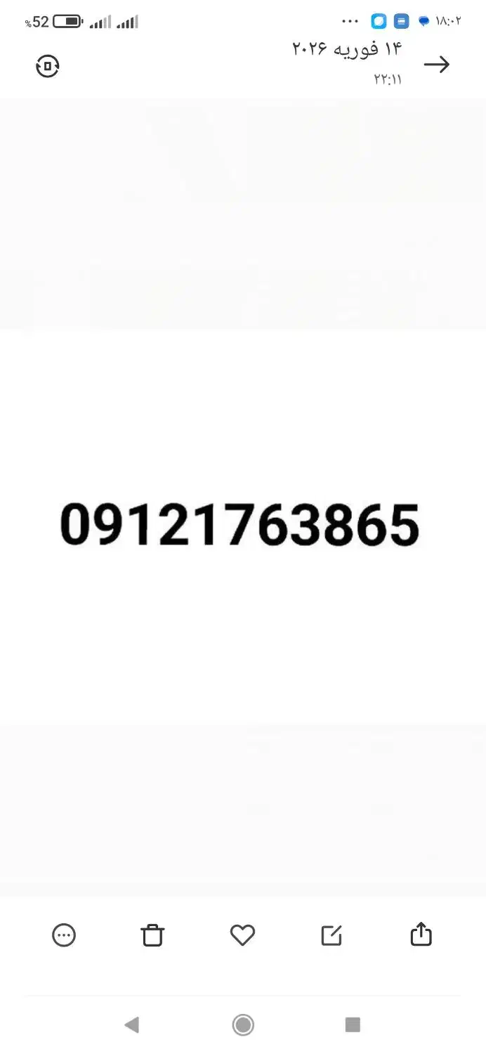 کد1|سیم‌کارت|تهران, تهرانپارس جنوبی|دیوار