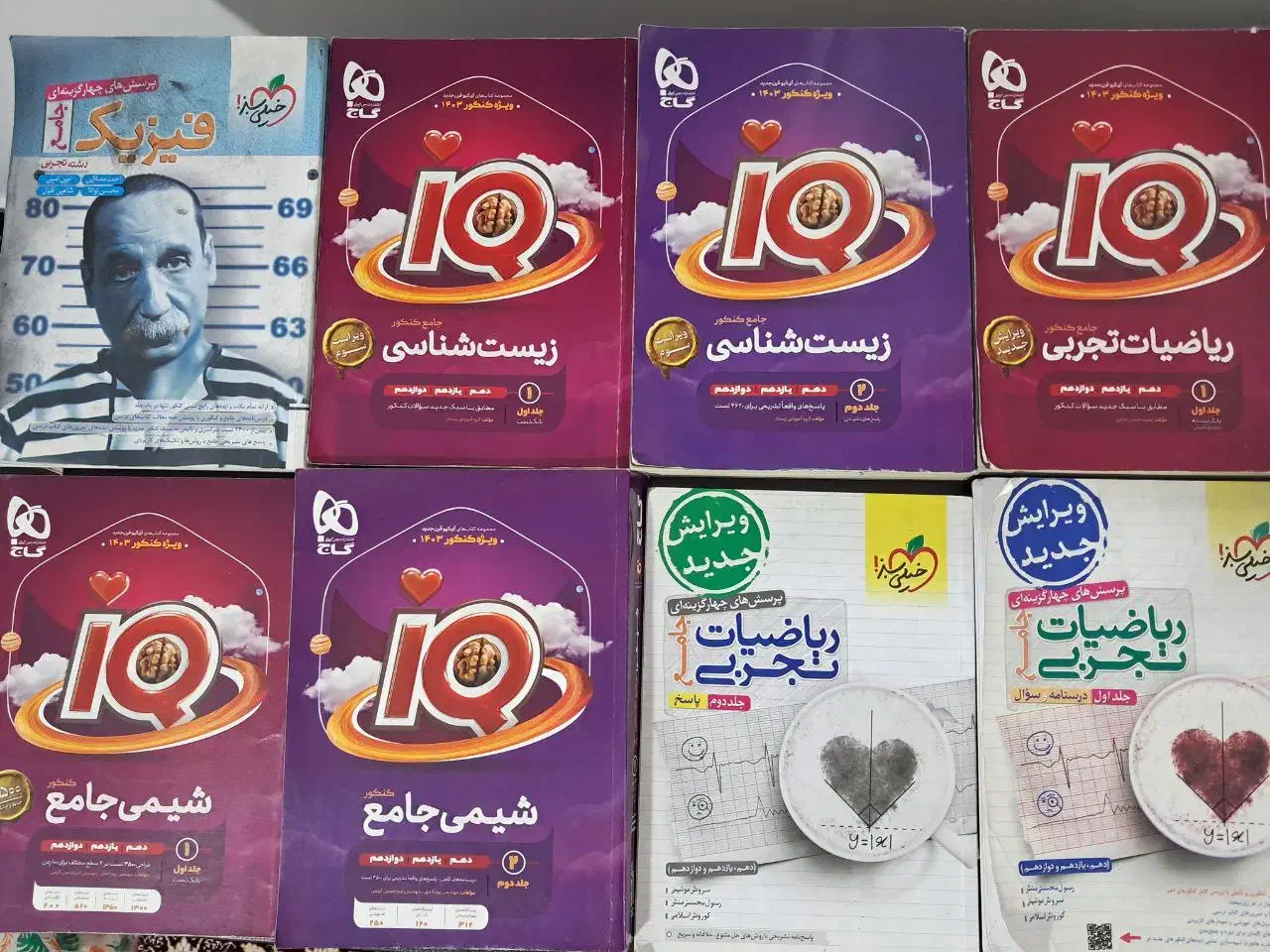 کتاب کار اختصاصی و عمومی برای کنکور|کتاب و مجله آموزشی|شیرگاه, |دیوار