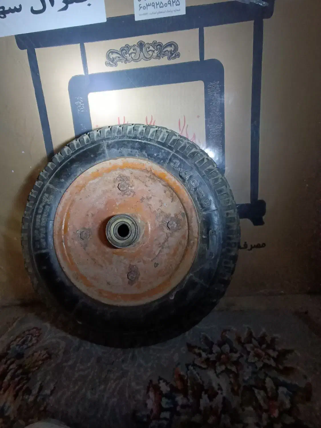 چرخ فرغون|ابزارآلات|آران و بیدگل, |دیوار