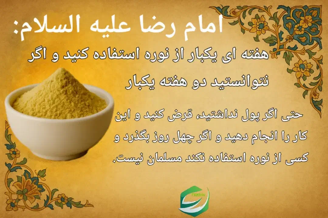 موبر سنتی زرنیخ دار (واجبین )|آرایشی، بهداشتی، درمانی|تبریز, |دیوار