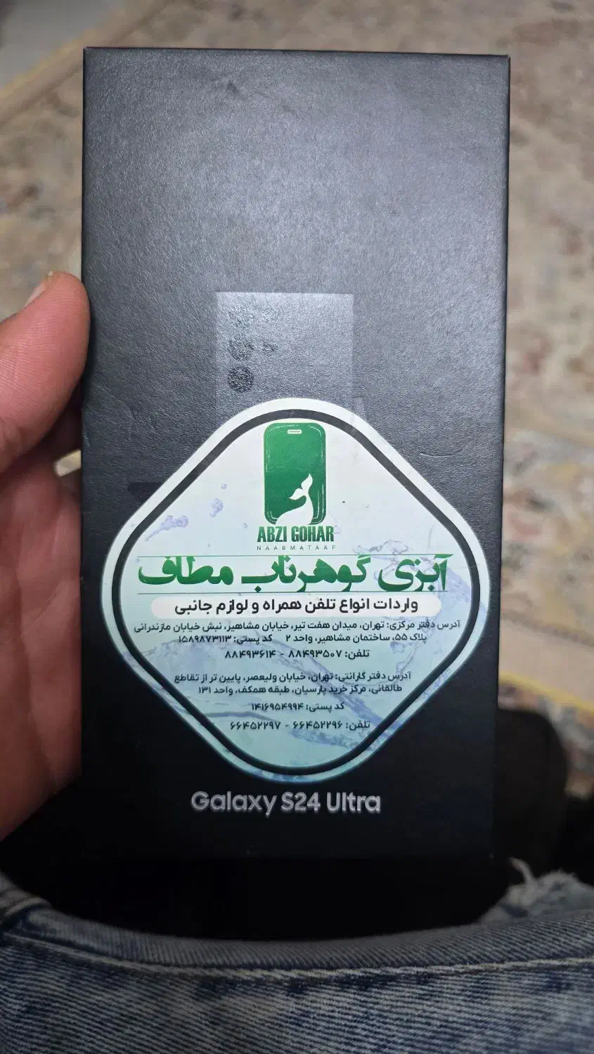 اس۲۴اولتراs24ultra|موبایل|قزوین, |دیوار