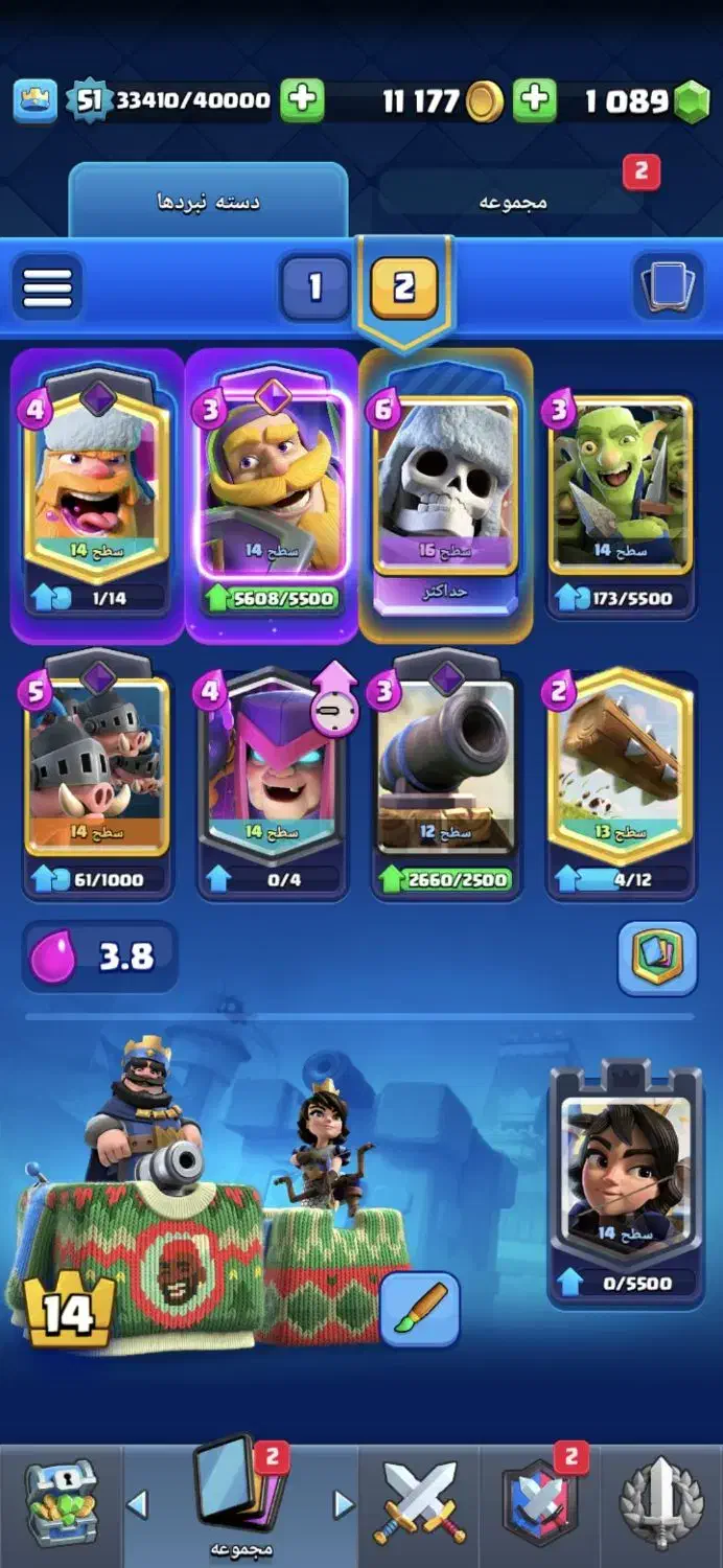 کلش رویال|کنسول، بازی ویدئویی و آنلاین|بجنورد, |دیوار