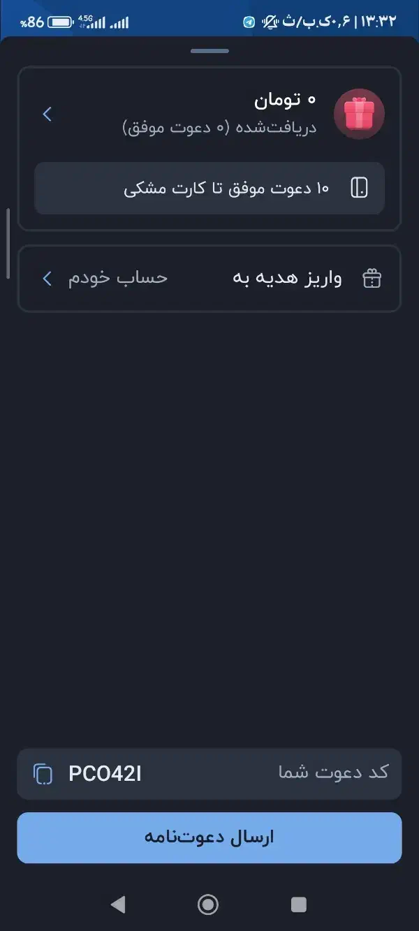 کد معرف بلو رایگان|کارت هدیه و تخفیف|مسجد سلیمان, |دیوار