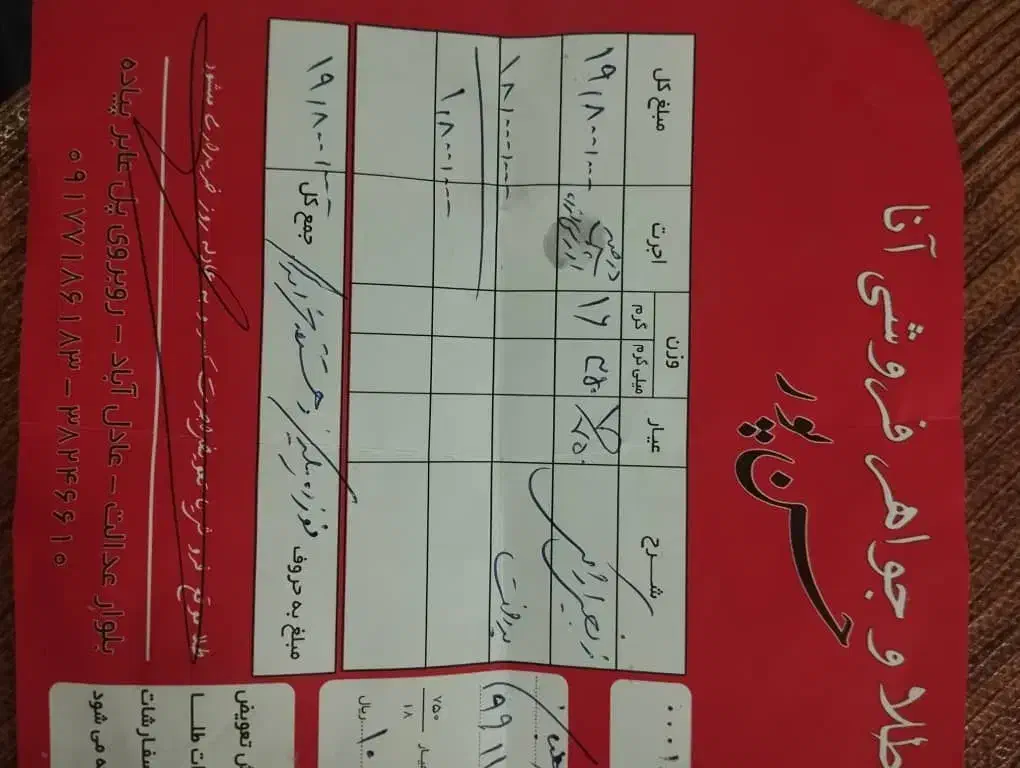 زنجیر طلا ۱۵۰ بالای تابلو|جواهرات|شیراز, اصلاح‌نژاد|دیوار