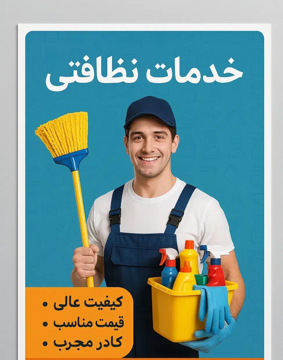 شرکت خدمات نظافتی قصر قو در خدمت شما است|خدمات نظافت|شاهین‌شهر, شهرک میلاد|دیوار