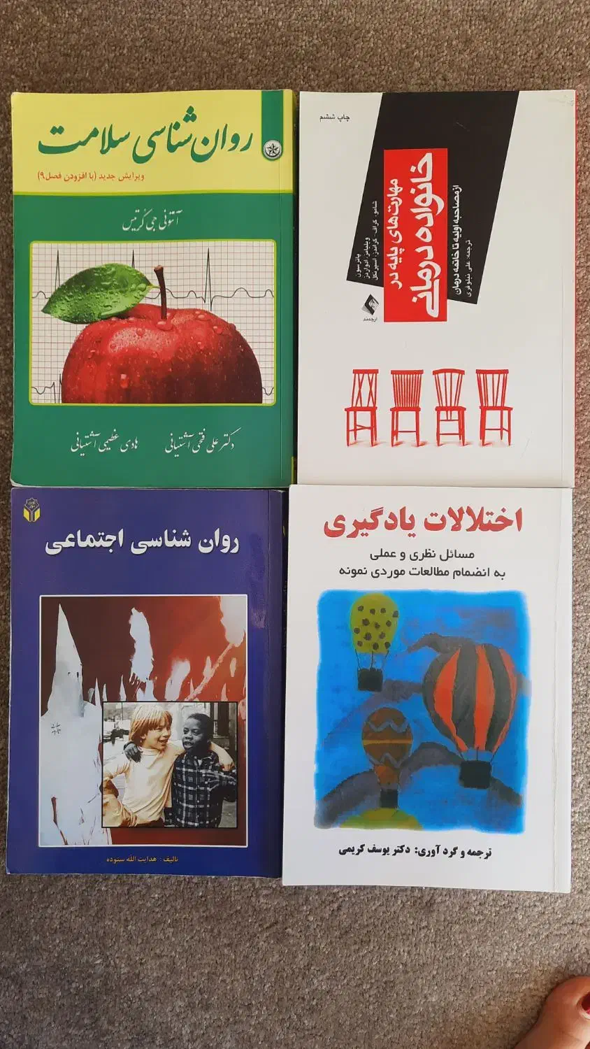 کتاب های روانشناسی،مشاوره،آموزش پرورش،عمومی و زبان|کتاب و مجله آموزشی|ایلام, |دیوار