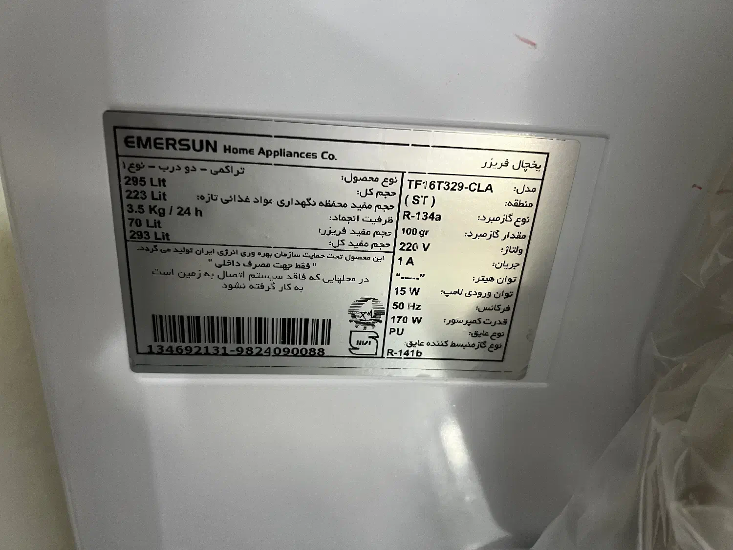 یخچال امرسان درحد نو|یخچال و فریزر|نوشهر, |دیوار