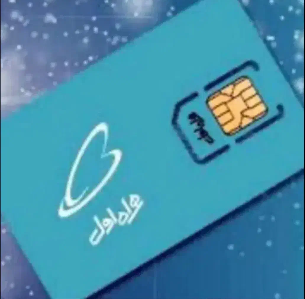 خط ۹۱۹رند|سیمکارت|تهران, بیسیم|دیوار