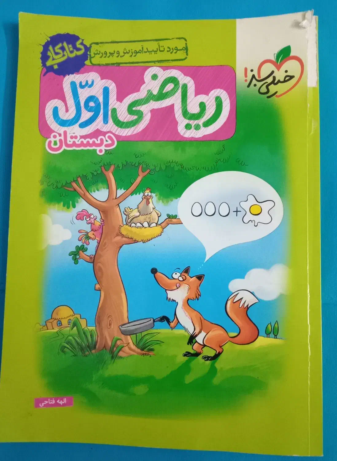 کتاب کمک درسی|کتاب و مجله آموزشی|کرج, ساسانی (قلمستان)|دیوار