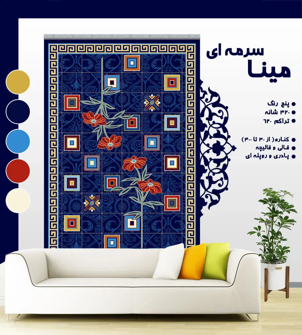 طرح عشایری ابی|گلیم، جاجیم، گبه|بندر دیر, |دیوار
